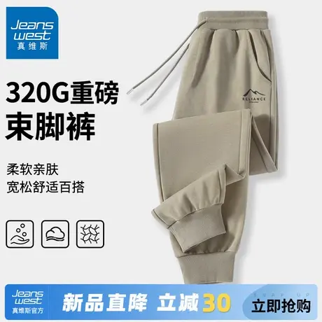 GV真维斯运动裤男款春秋休闲束脚卫裤青少年男士2025新款长裤子A商品大图