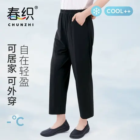 春织中老年人直筒裤女显瘦凉感夏季九分裤高腰妈妈百搭休闲裤薄款商品大图