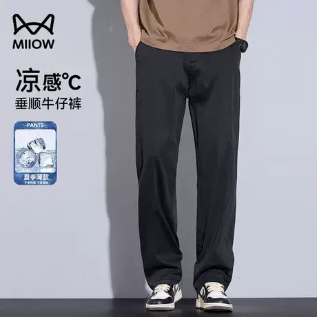 猫人天丝莱赛尔卫裤男士夏季凉感透气直筒休闲裤纯色户外薄款长裤图片