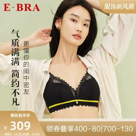 【轻柔杯】安莉芳旗下E-BRA蕾丝薄款文胸女无钢圈舒适内衣KB00230图片