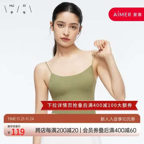 乎兮新品Bra-in带杯美背百搭无痕打底文胸吊带背心女图片