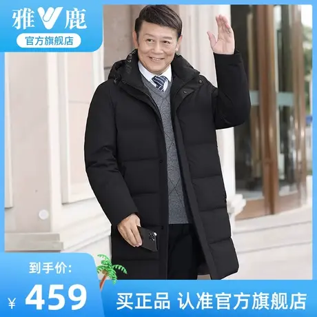 雅鹿羽绒服男中长款连帽2023冬季新款中老年爸爸冬装加厚保暖棉衣商品大图