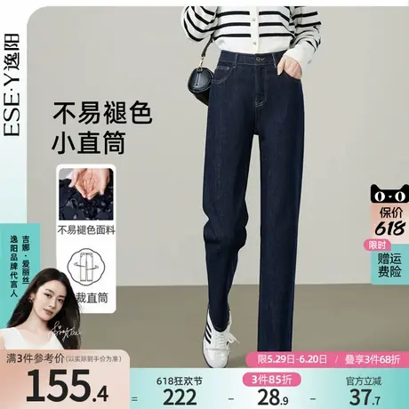 逸阳不掉色小直筒牛仔裤女春季新款单宁深色弹力烟管裤高腰长裤子商品大图