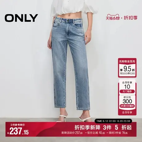 ONLY2025夏季新款通勤简约气质锥形裤九分牛仔裤女商品大图