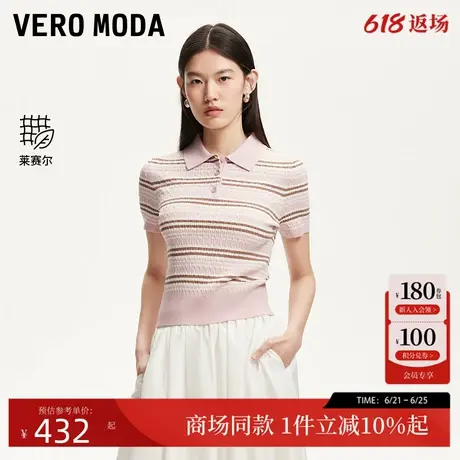 Vero Moda针织衫女2025夏季新款撞色条纹修身莱赛尔天丝325245011商品大图