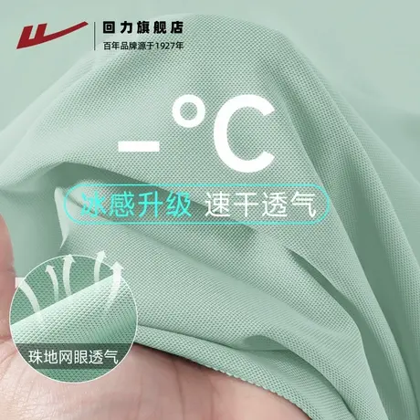 回力冰感珠地网眼男士短袖夏季青少年豆绿色简约清新运动速干衣H图片