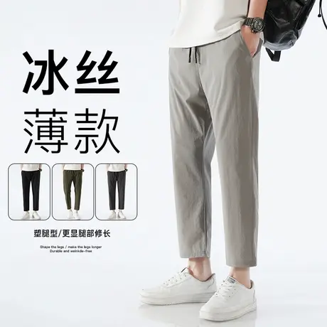 回力夏季冰丝裤子男薄款直筒西裤宽松男生潮牌速干运动休闲九分裤图片