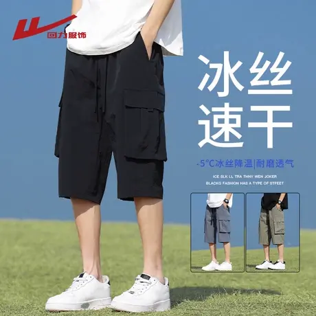 回力七分短裤男士夏季薄款冰丝中裤宽松休闲过膝沙滩外穿工装裤子图片