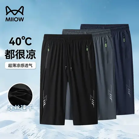 猫人高弹速干七分中裤男夏季凉感冰丝薄款沙滩短裤宽松直筒休闲裤图片
