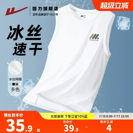 回力男士冰丝背心夏季新款简约字母宽肩无袖t恤男款运动速干坎肩A商品大图