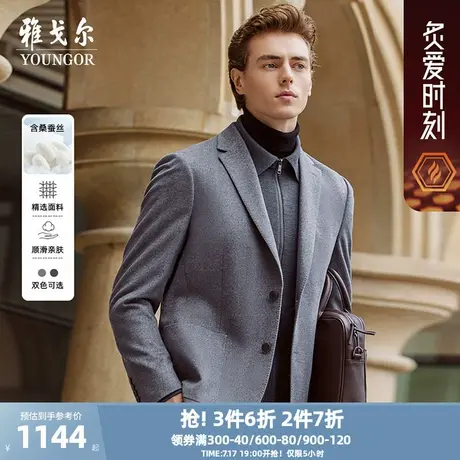 雅戈尔男士西服秋季新款官方商务休闲高性价比桑蚕丝羊毛西装上衣图片