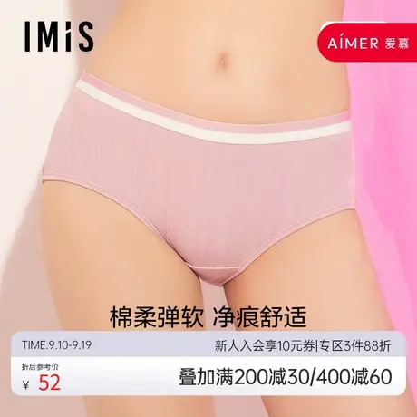 爱美丽IMIS商场内裤女棉柔罗纹净痕舒适包臀中腰平角裤IM23BCZ1商品大图