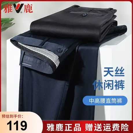 【天丝】雅鹿弹力男士直筒休闲裤春秋季新款商务男裤宽松西装裤男商品大图