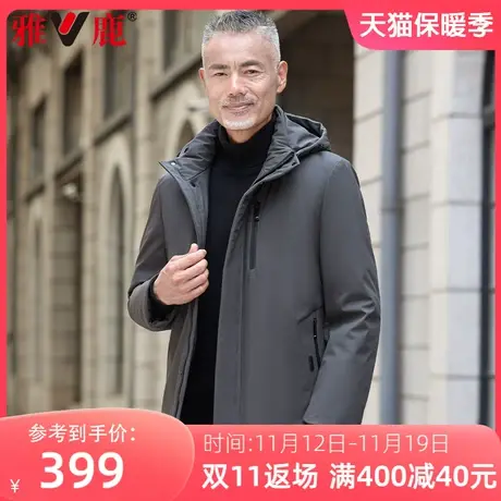 雅鹿中老年羽绒服男款爸爸装2023新款加厚保暖冬季老年人爷爷外套图片