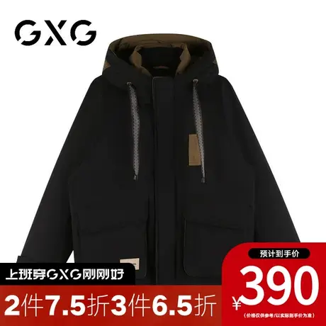 【新品】GXG男装【90鸭绒】冬季连帽短款户外保暖抗寒休闲羽绒服图片