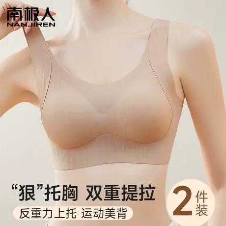 内衣女无痕大胸显小胸无钢圈聚拢调整型收副乳大码矫正提拉文胸罩图片