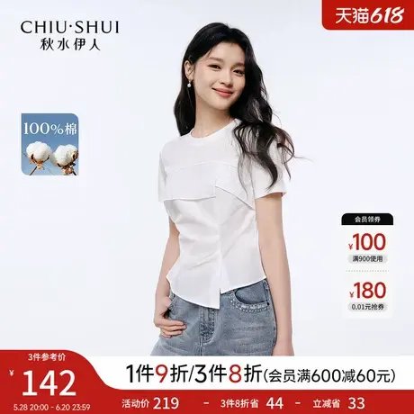 【100%棉】秋水伊人圆领短袖T恤女 2025夏季新款通勤休闲短款上衣商品大图