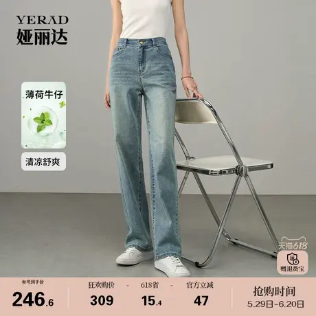 娅丽达凉感薄荷直筒牛仔裤女宽松大码女裤2025夏季新款加长阔腿裤商品大图
