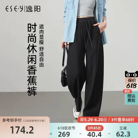 逸阳香蕉裤女2025年春季新款高腰显瘦宽松休闲百搭抽绳棉感阔腿裤商品大图