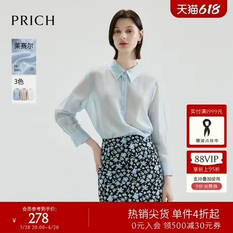 【莱赛尔】PRICH天丝气质不易皱翻领衬衫春夏新款复古薄衬衣女商品大图