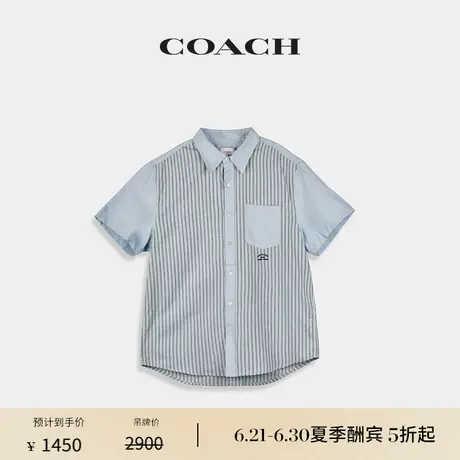 【新品】COACH/蔻驰男士条纹拼贴装饰牛津衬衫棉质上衣商品大图