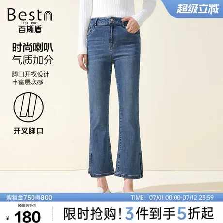 百斯盾女装牛仔裤2024秋冬新款时尚显瘦气质修身显高九分喇叭裤商品大图