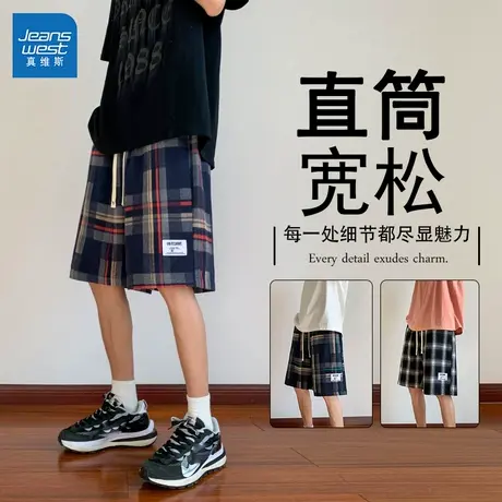 GL真维斯格子短裤男2025年夏季新款直筒时尚潮流宽松百搭休闲中裤图片