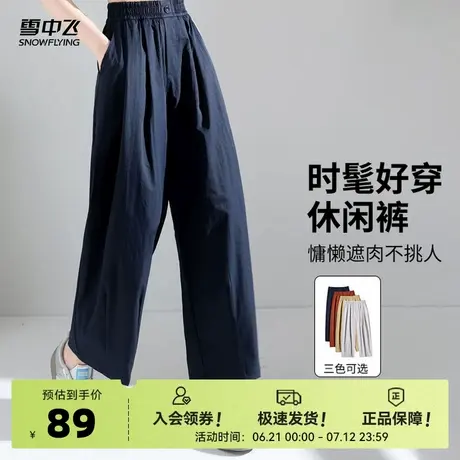 雪中飞2025夏新款山本裤女士九分裤藏青直筒休闲阔腿裤小个子商品大图