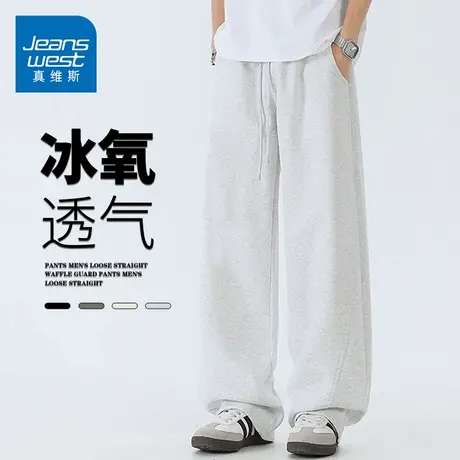 GQ真维斯冰丝裤子男款新款薄款直筒宽松运动裤长裤青少年休闲卫裤图片