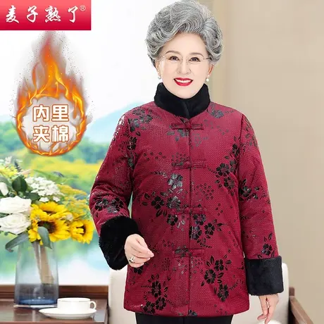 中老年人女奶奶装加厚保暖外套2023冬季新款气质妈妈装提花棉袄服图片