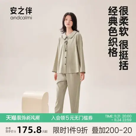 安之伴【安心睡眠】睡衣女春秋季纯棉长袖休闲甜美格子家居服套装图片