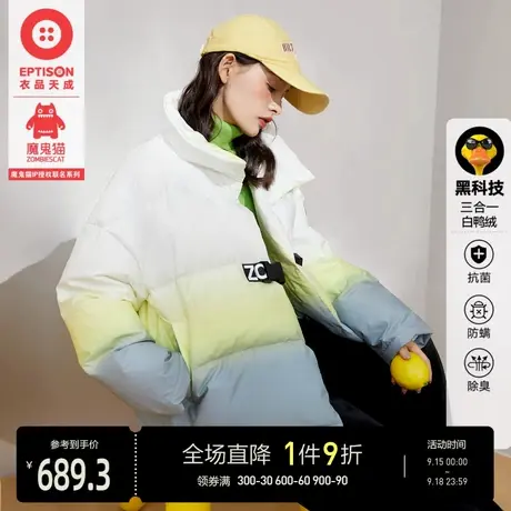 EPTISON羽绒服女2021年新款冬季渐变印花白鸭绒保暖宽松外套图片