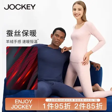 Jockey蚕丝科技发热秋衣秋裤套装男加绒磨毛保暖内衣男圆领修身图片