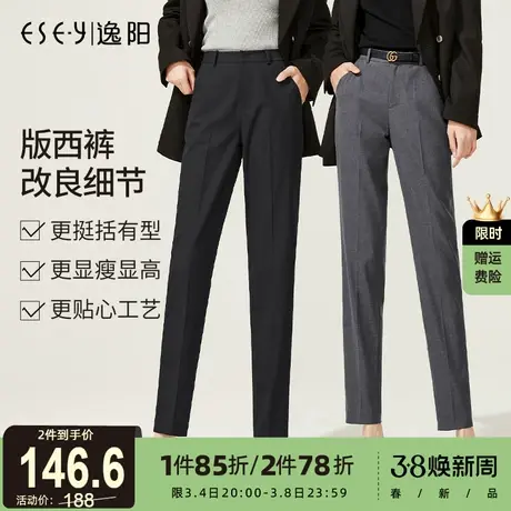 逸阳2025春季款显瘦黑色休闲直筒修身女士通勤九分版西装烟管裤子商品大图