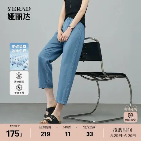 娅丽达莱赛尔天丝牛仔裤女小个子九分哈伦裤2025夏季新款白色裤子商品大图