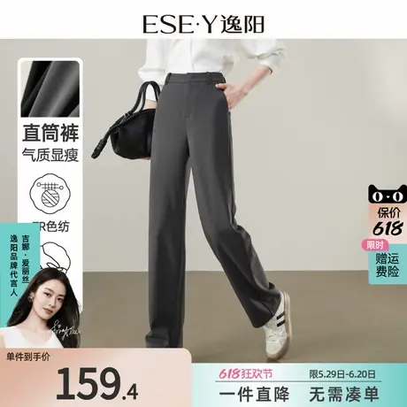 逸阳2025年窄版直筒裤女春新款高腰显瘦阔腿通勤垂顺小个子休闲裤商品大图