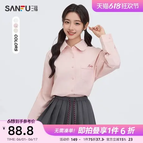 三福衬衫2025新款春季花边娃娃领衬衣刺绣粉色长袖上衣女装495523商品大图