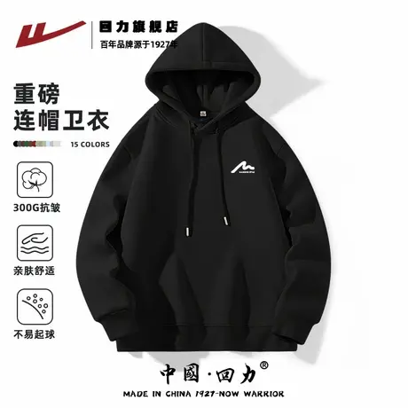 回力重磅连帽卫衣男秋季美式潮牌长袖t恤男款宽松大码休闲打底衫K图片
