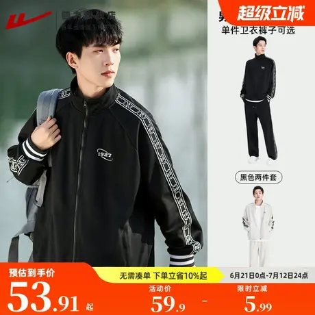 回力男士外套2025新款春季夹克潮牌撞色运动服情侣套装茄克两件套图片