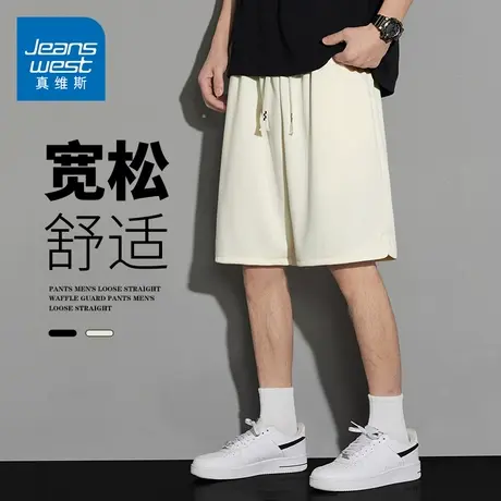 GQ真维斯冰丝透气舒适宽松五分裤潮男短裤夏季休闲时尚帅气中裤子图片