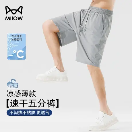 猫人【二代冰棱格】高弹速干五分裤男夏季冰丝薄款柳叶裆休闲短裤图片
