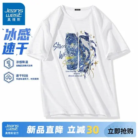 GV真维斯速干短袖男款夏冰丝凉感运动五分袖男士宽松大码跑步T恤A商品大图