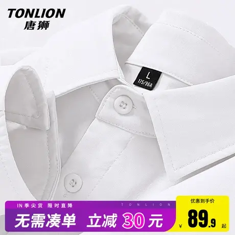 唐狮男士长袖衬衫春季宽松质感白色衬衣男生基础款POLO领打底衫HW商品大图