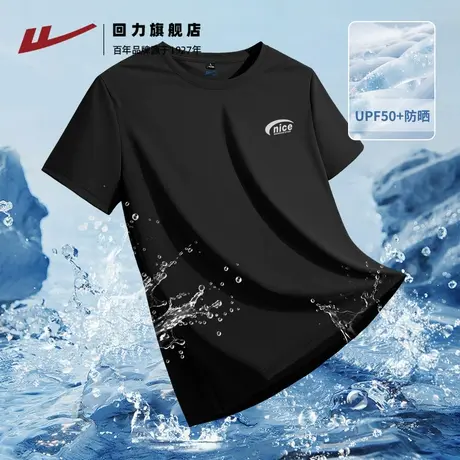 回力夏季凉感短袖t恤男UPF50+防晒冰丝黑色高级感宽松运动上衣薄H商品大图
