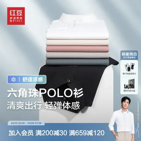【ZBLR】红豆7A抗菌多彩polo衫短袖柔软纯色青中年t恤商品大图