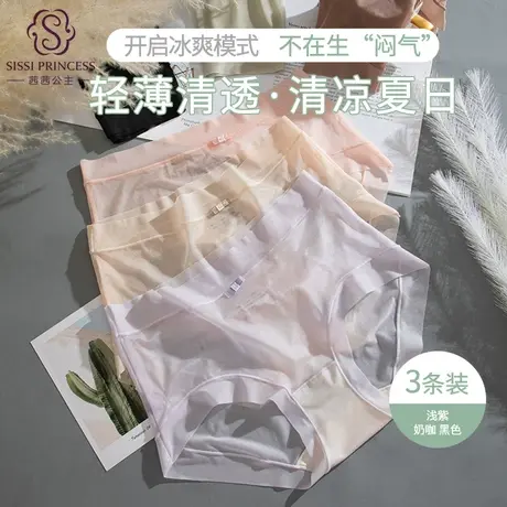 茜茜公主冰丝内裤高腰女轻薄无痕纯棉抗菌内档收腹性感内裤三条装图片