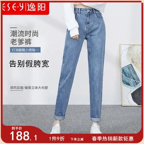 逸阳女裤2025秋季新款高腰哈伦牛仔裤子女九分直筒宽松显瘦老爹裤商品大图