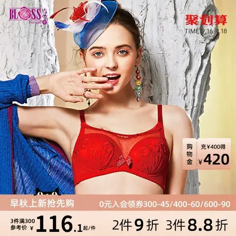 BLOSS/古今内衣女花大胸防走光薄模杯聚拢少女文胸抹胸0KS76商品大图