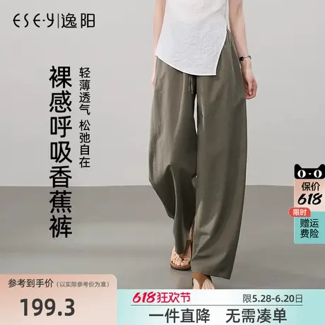 逸阳裸感亚麻香蕉裤女2025夏新款高腰抽绳透气宽松阔腿休闲高级裤图片