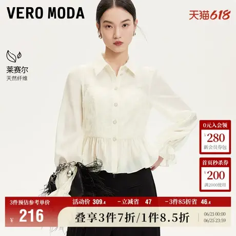 Vero Moda奥莱衬衫女秋冬新款亮片暗纹印花绒毛华丽贵气甜美上衣商品大图